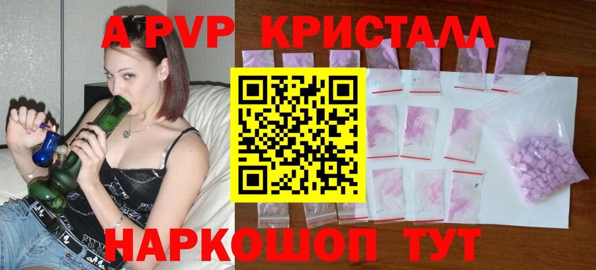 APVP Соль Большой Камень