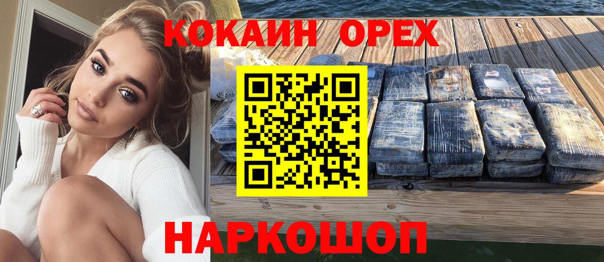 КОКАИН Перу Большой Камень