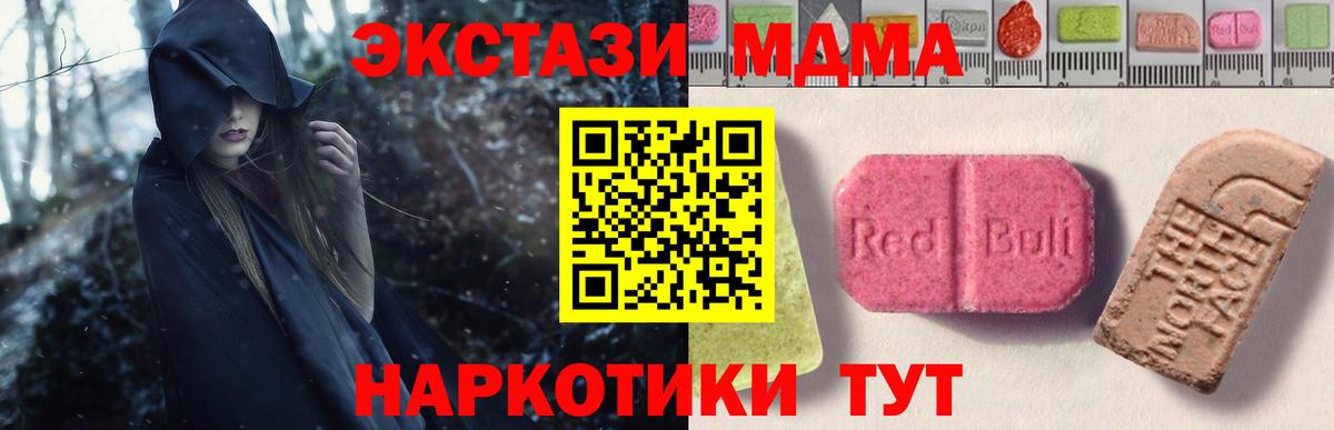 Большой Камень  OMG как зайти  Вход с VPN  Ecstasy DUBAI  Ecstasy TESLA 