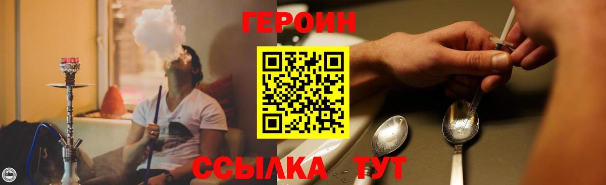 Codein Большой Камень