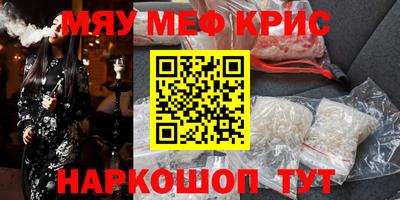 меф Боровичи