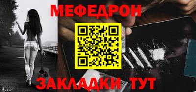 меф Боровичи