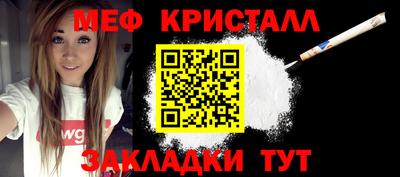 меф Боровичи