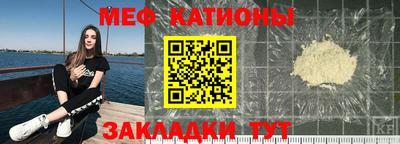 меф Боровичи