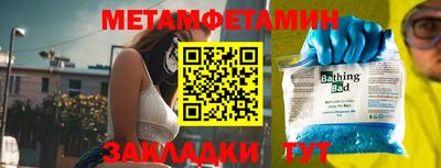меф Боровичи