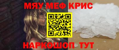 меф Боровичи