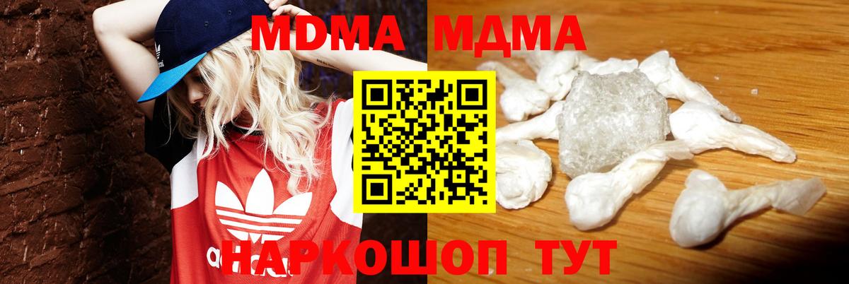 МДМА crystal Большой Камень