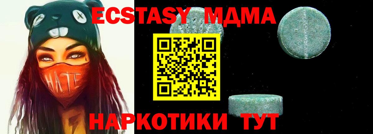 МДМА молли  МДМА crystal  Большой Камень  Вход с VPN 