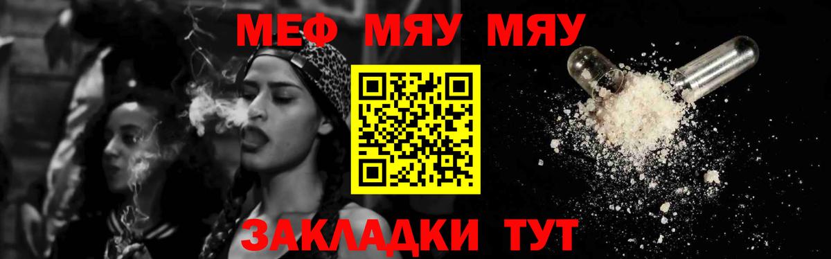 МЕФ мука  Вход с VPN  Меф VHQ  Мефедрон  Большой Камень 