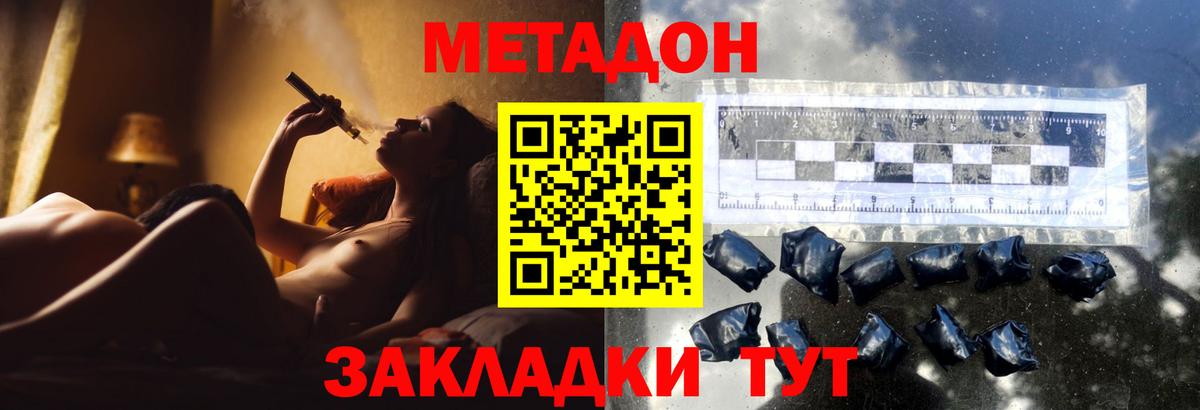 Метадон VHQ Большой Камень