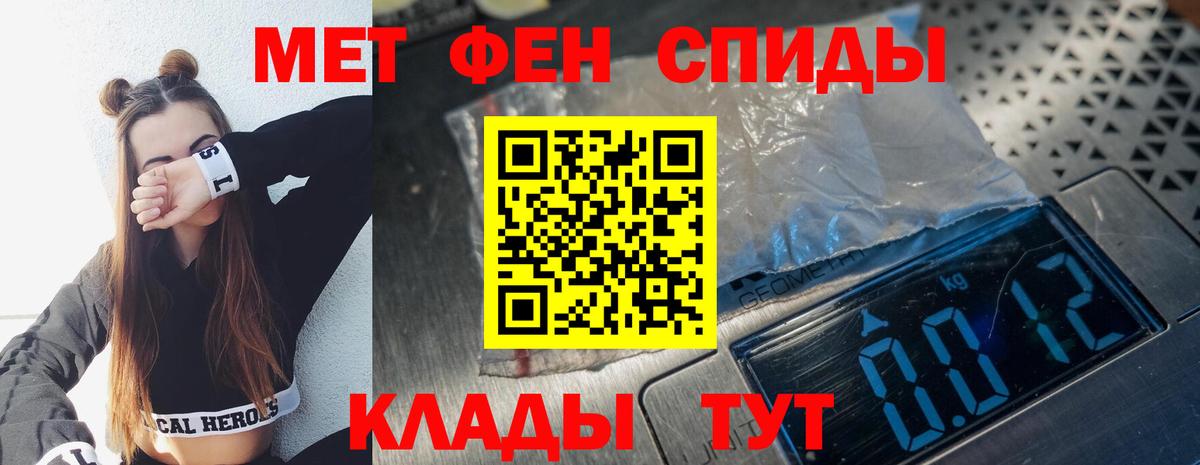 Метамфетамин витя  Метамфетамин витя  Большой Камень  Вход с VPN 