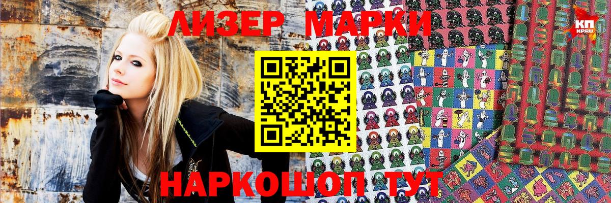 Марки N-bome 1,8мг  Марки N-bome 1,8мг  Марки 25I-NBOMe  Вход с VPN  Большой Камень 