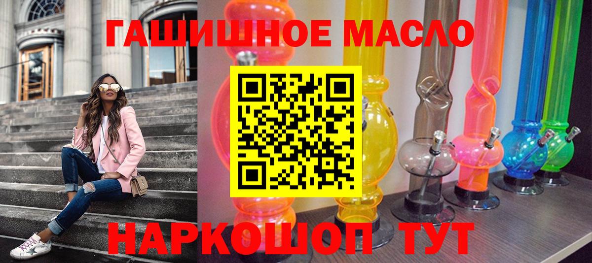 как найти наркотики  Дистиллят ТГК THC oil  Вход с VPN  Большой Камень  ТГК вейп с тгк 